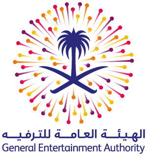 الهيئة العامة للترفيه