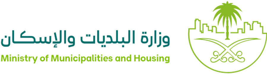 وزارة البلديات والإسكان