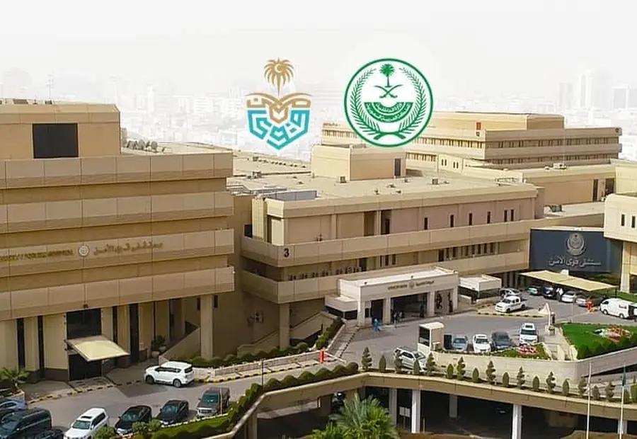مستشفى قوى الأمن