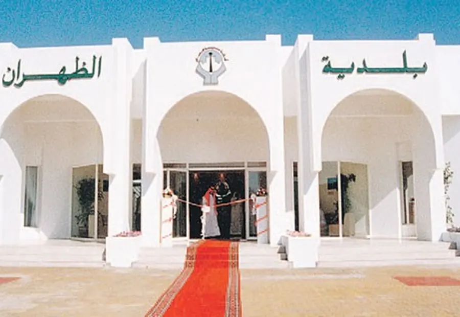بلدية الظهران