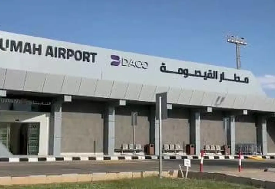الهيئة العامة للطيران المدني